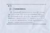 本页资料（复印件）由中华相机网网友“魔术师”友情赠送。表示感谢！